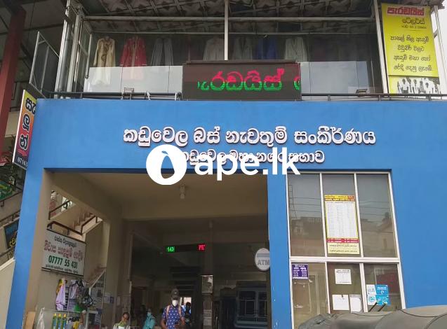 කඩුවෙල - ඉතා අගනා ව්‍යාපාරික ඉඩමක් වික